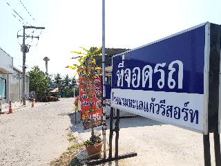 Talekaew Resort fotoÄŸrafÄ±