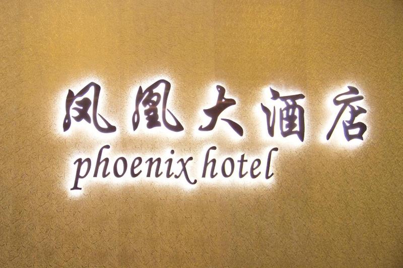 Phoenix Hotel - Lobi