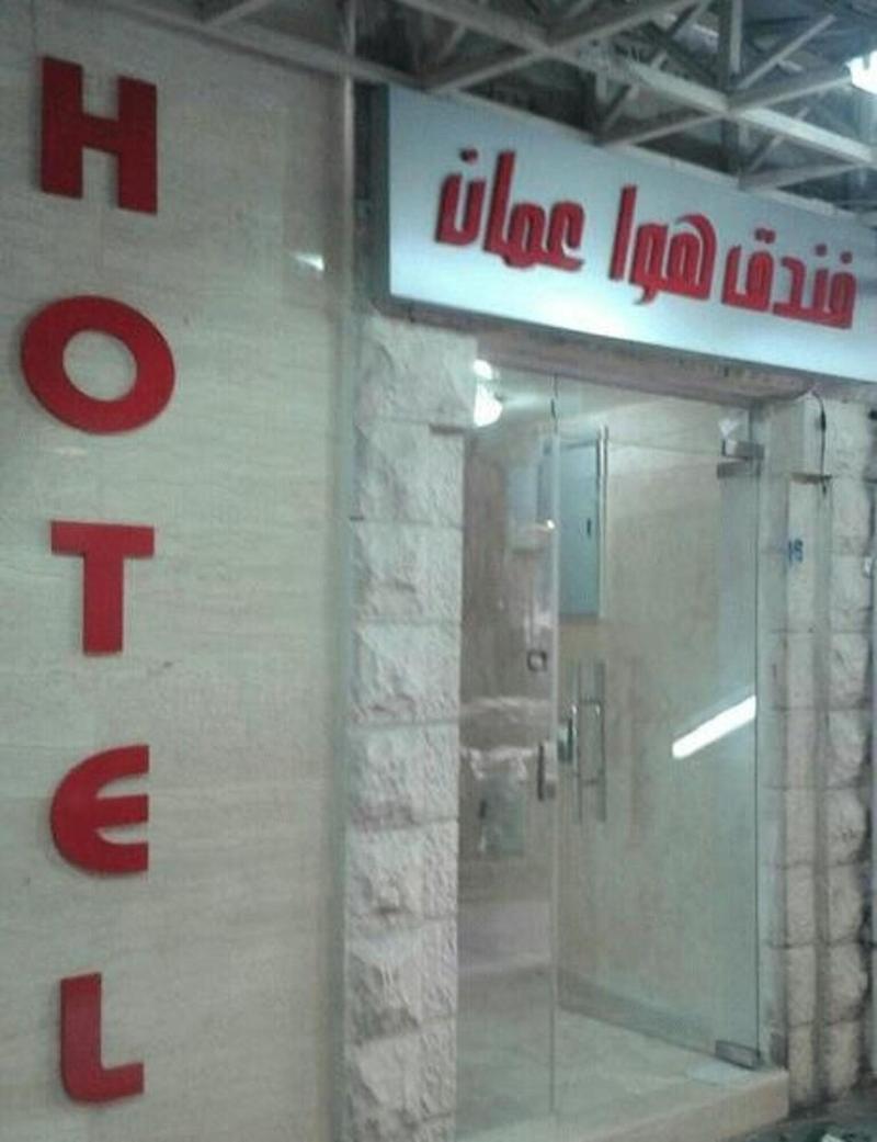 Hawa Amman Hotel - Genel