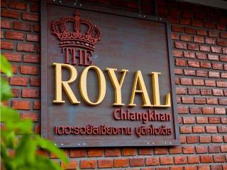 The Royal Chiangkhan Boutique Hotel otel fotoğrafı
