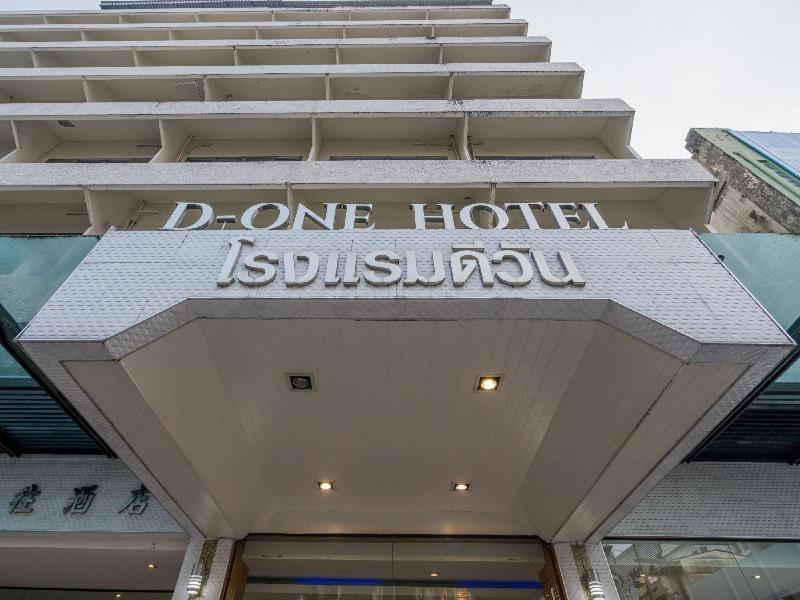 D-One Hotel - Lobi