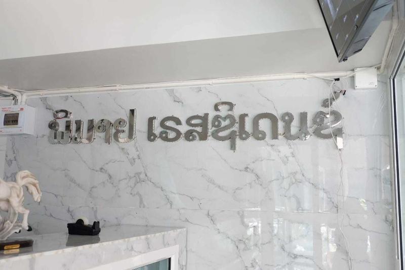 Phimai Residence - Lobi