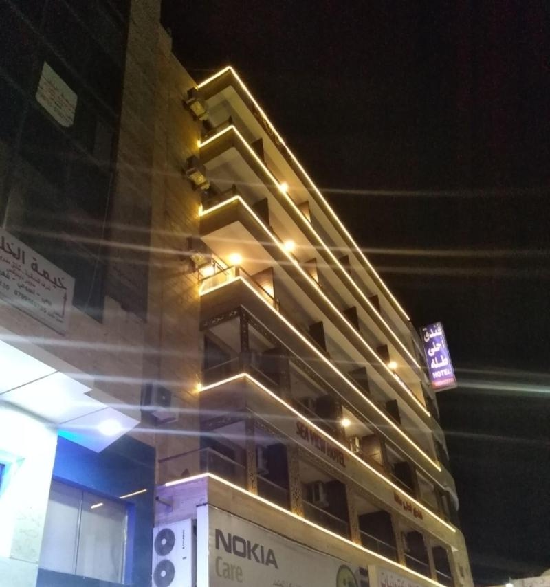 Ahla Tlah Seaview Hotel - Genel