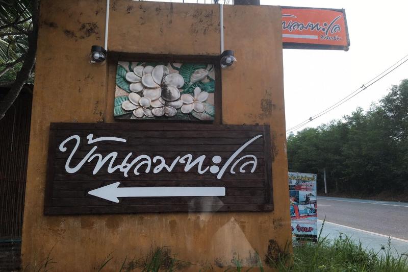 Banlomtalay Resort - Genel