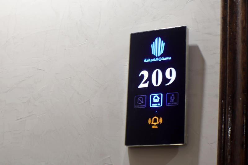 Maskan Al Dyafah Apartment - Lobi