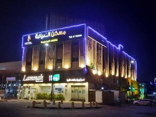 Maskan Al Dyafah Apartment otel fotoğrafı
