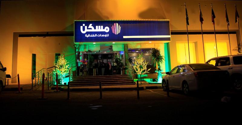 Maskan Al Dyafah Apartment - Genel