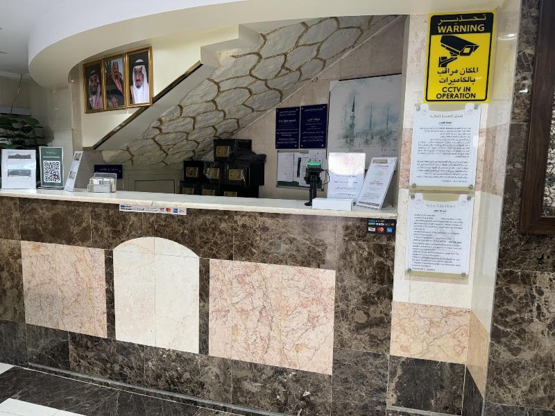 Sidrathul Aaliya Hotel - Lobi