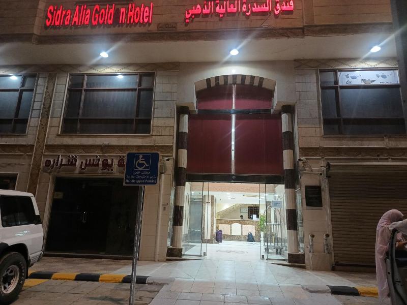 Sidrathul Aaliya Hotel - Genel