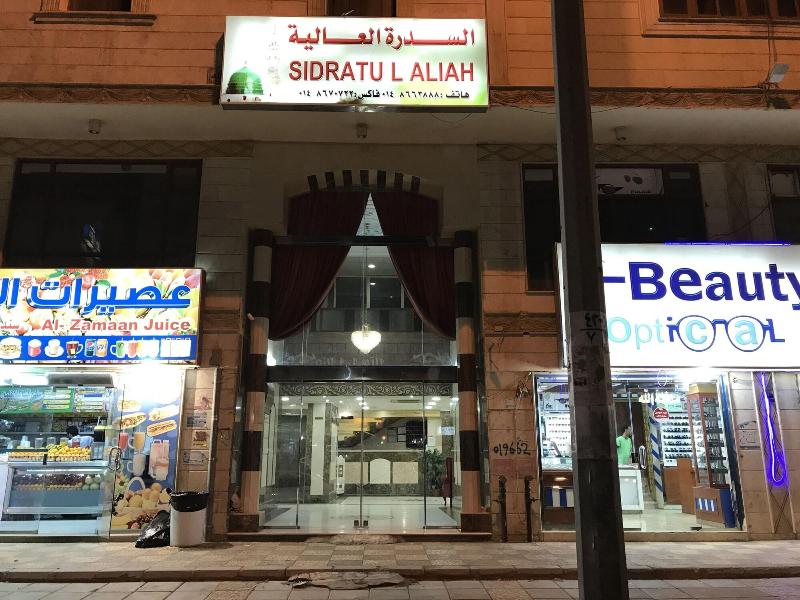 Sidrathul Aaliya Hotel - Genel