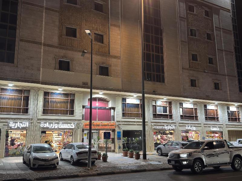 Sidrathul Aaliya Hotel - Genel