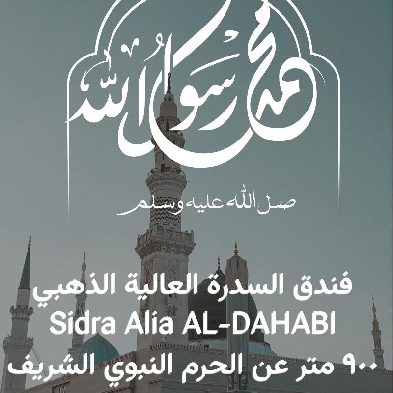 Sidrathul Aaliya Hotel - Oda