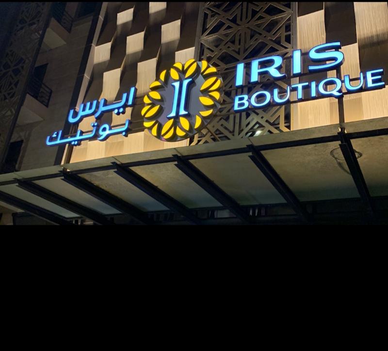 IRIS Boutique Granada - Genel