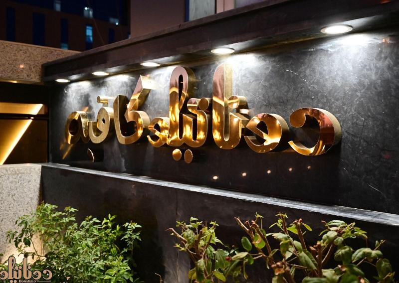 Donatello Hotel - Restoran