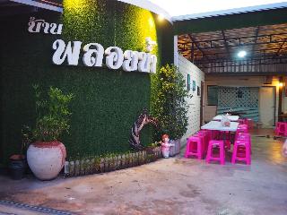 Ploynam Homestay fotoÄŸrafÄ±
