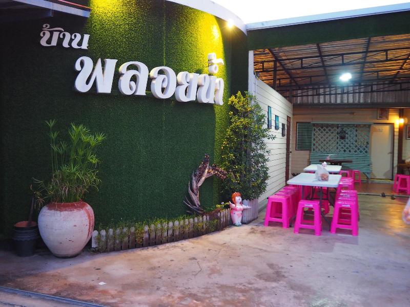 Ploynam Homestay - Genel
