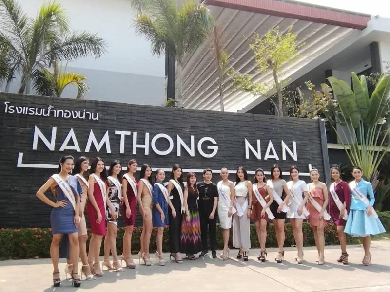 Namthong Nan Hotel - Genel