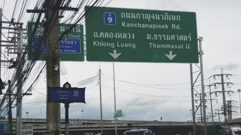 Natcha Place Thammasat Rangsit - Genel