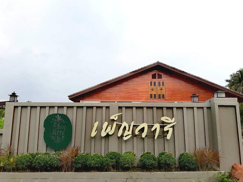 Phenwaree Amphawa Resort by ZUZU - Genel