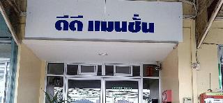 Dd Mansion Rangsit fotoÄŸrafÄ±