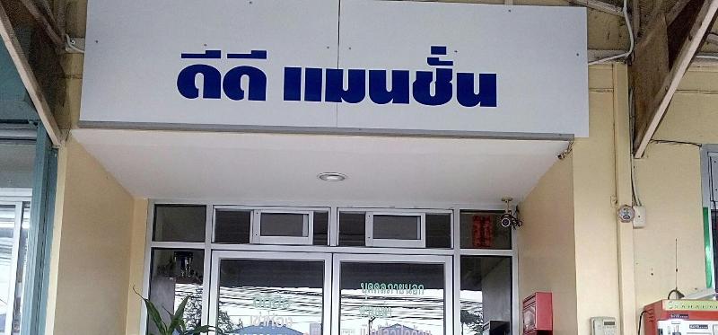 Dd Mansion Rangsit - Genel