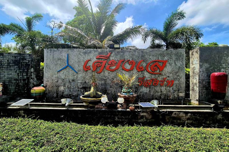 KhiangLe Resort 1 by ZUZU - Genel