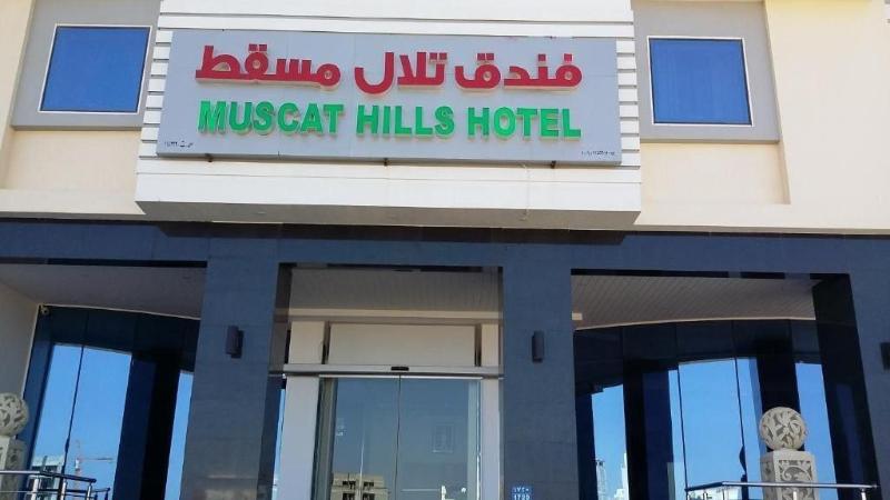 Muscat Hills Hotel - Genel