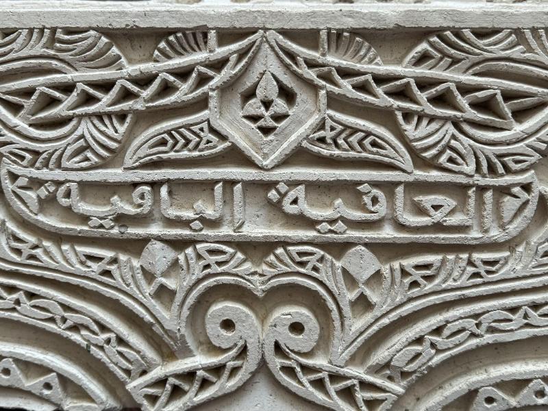 Riad Mazar Fes - Lobi