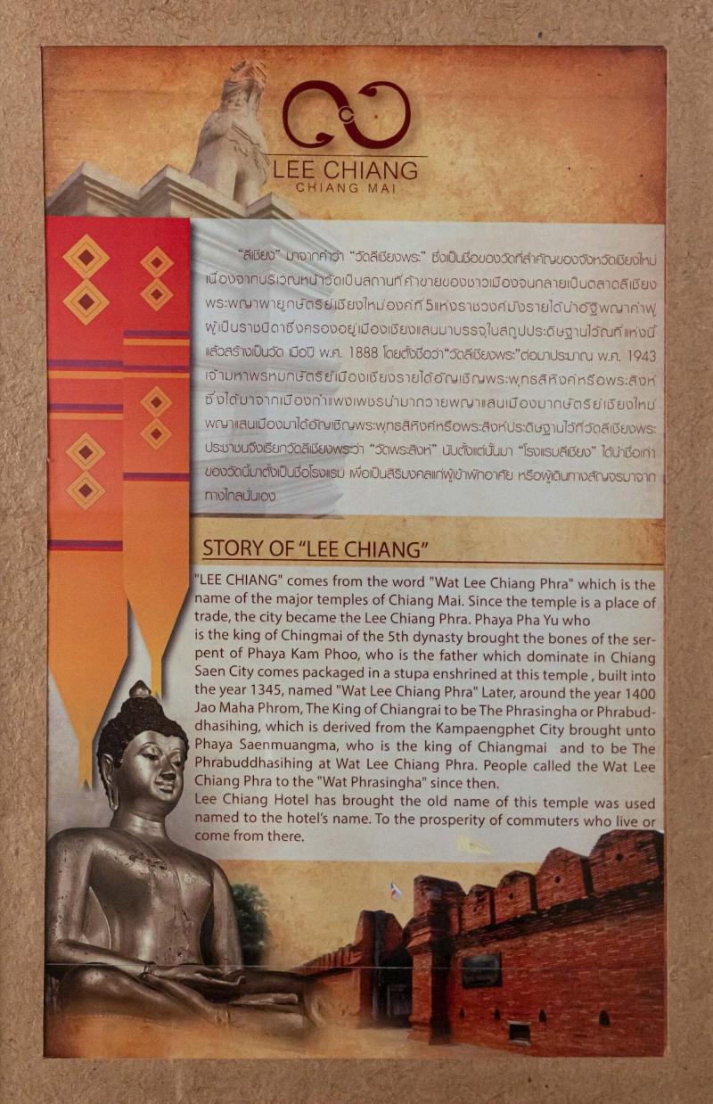 Lee Chiang Hotel - Lobi