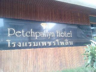 Petch Pailyn Hotel otel fotoğrafı