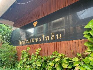Petch Pailyn Hotel fotoÄŸrafÄ±