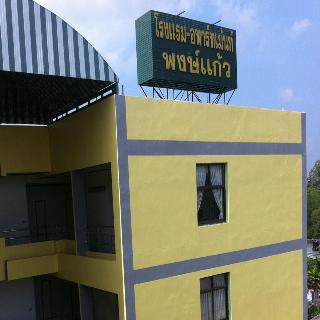 Phongkaew Hotel fotoÄŸrafÄ±