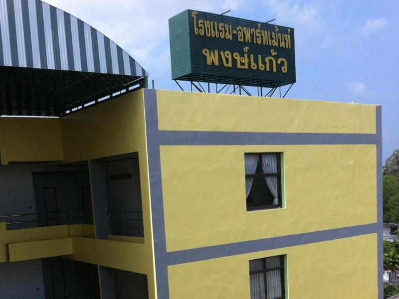 Phongkaew Hotel - Genel
