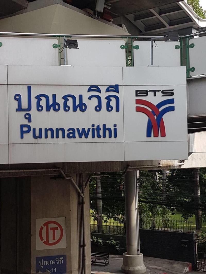 Baan Mek Mok - Genel