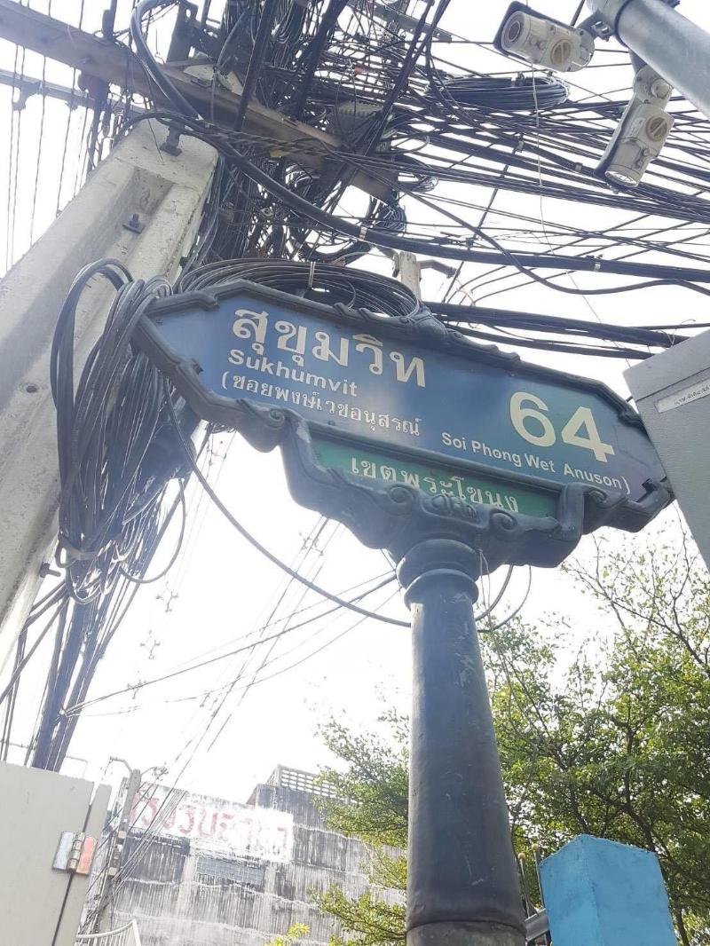 Baan Mek Mok - Genel