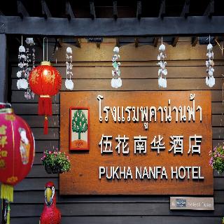 Pukha Nanfa Hotel fotoÄŸrafÄ±
