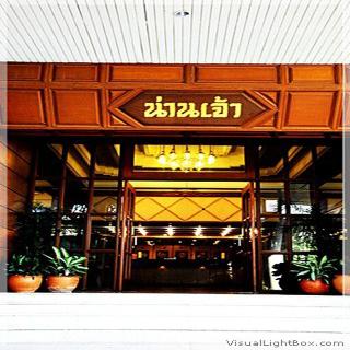 Nanchao Hotel otel fotoğrafı