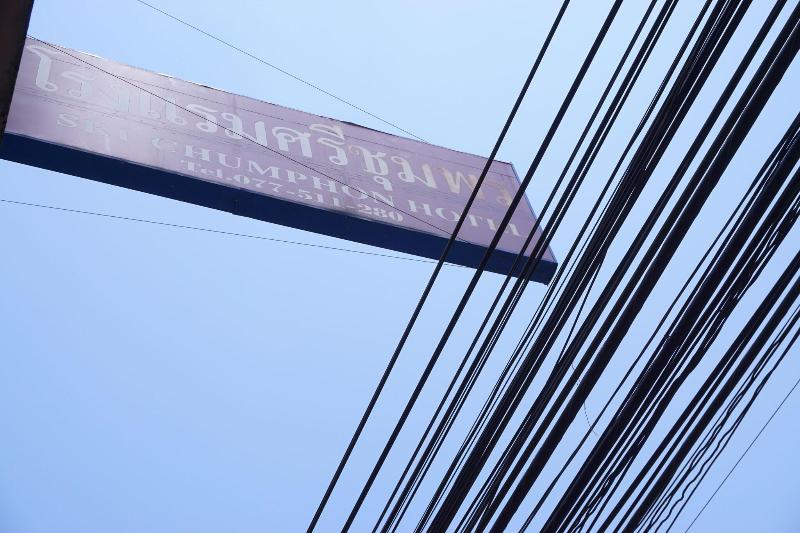 Sri Chumphon Hotel - Genel
