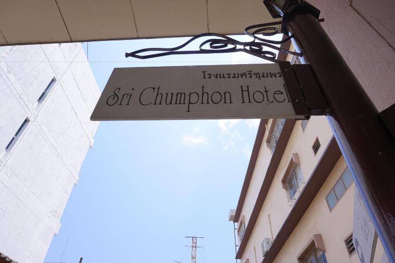 Sri Chumphon Hotel - Genel
