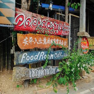 Klong Suan Plu Resort fotoÄŸrafÄ±