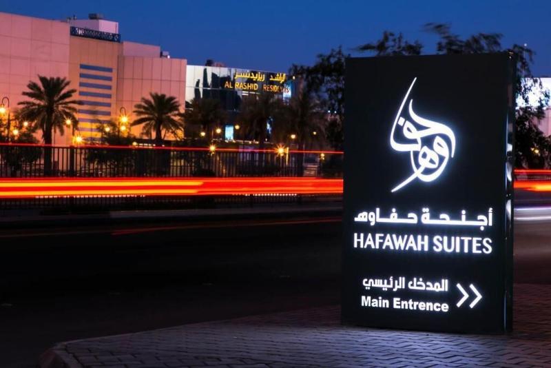 Hafawah Suites - Genel