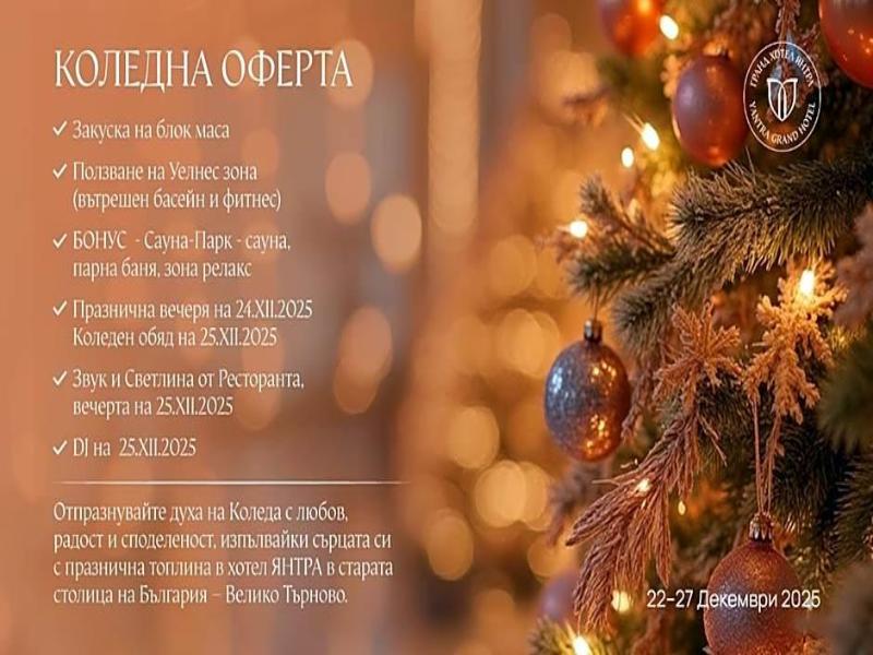 Yantra Grand Hotel -Sharlopov Hotels - Oda