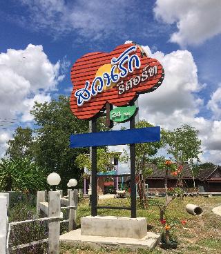 Suanrak Resort fotoÄŸrafÄ±