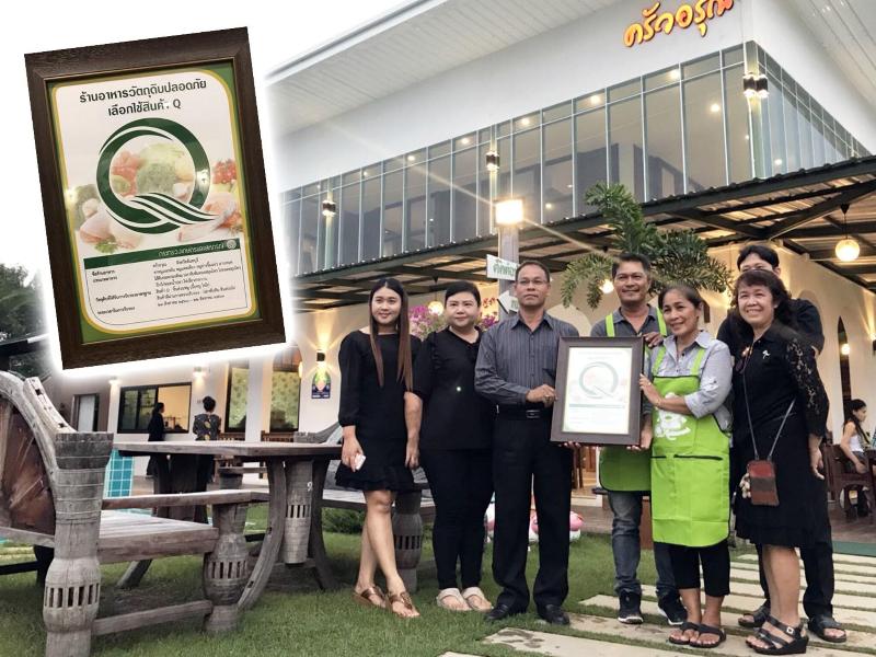 IP Plus Resort Chanthaburia - Halal Hotel - Restoran