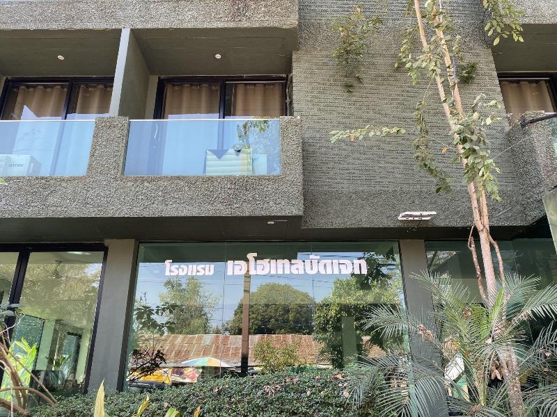 A Hotel Budget - Teras