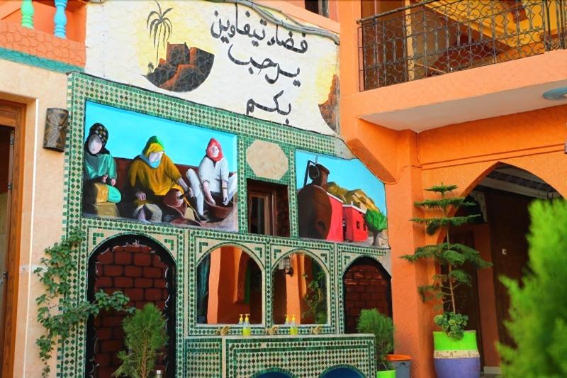 Hotel Espace Tifawine - Restoran