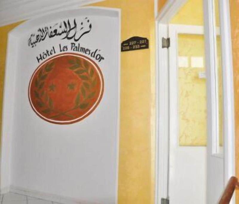 Hôtel Les Palmes d'Or - Lobi