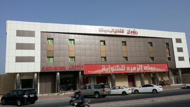 Raoum Inn Khafji Southern - Genel