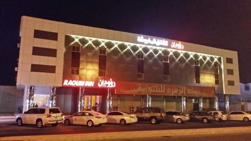 Raoum Inn Khafji Southern - Genel