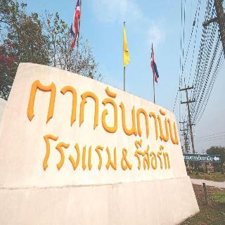 Tak Andaman Resort & Hotel fotoÄŸrafÄ±